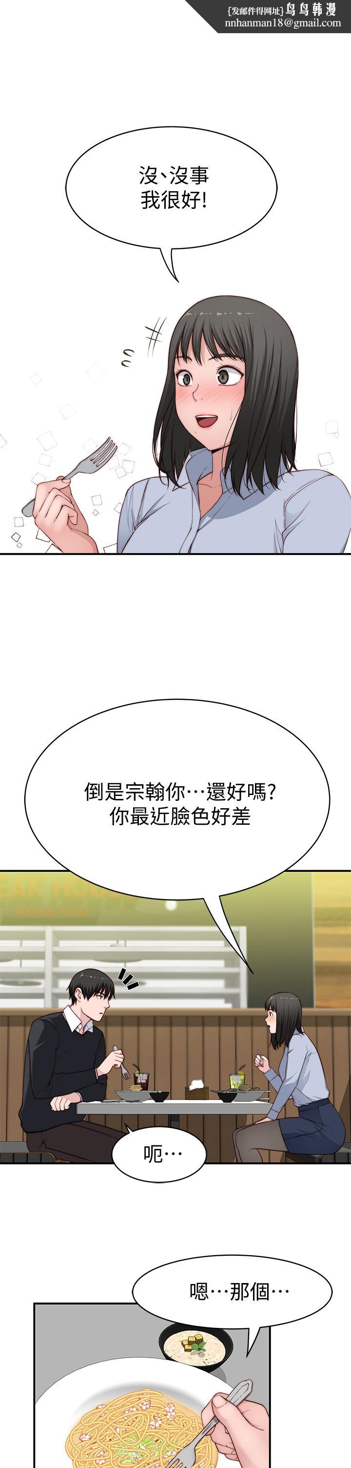我们的特殊关係第80话-体验天堂滋味的油压按摩