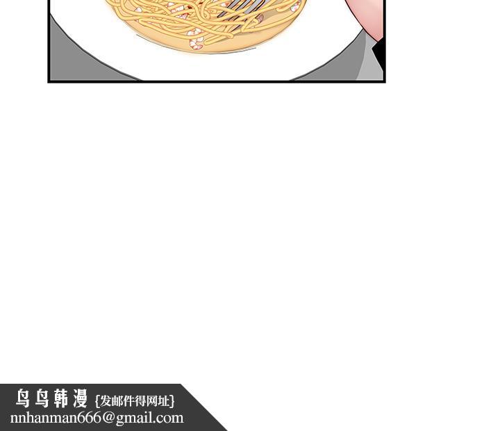 我们的特殊关係第80话-体验天堂滋味的油压按摩