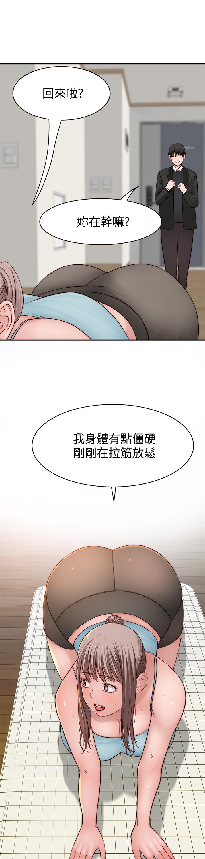 我们的特殊关係第80话-体验天堂滋味的油压按摩