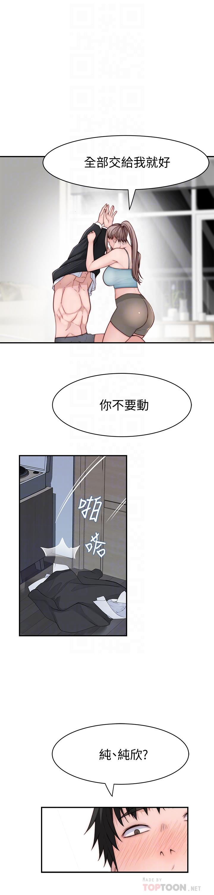 我们的特殊关係第81话-爽到恍惚的乳交服务