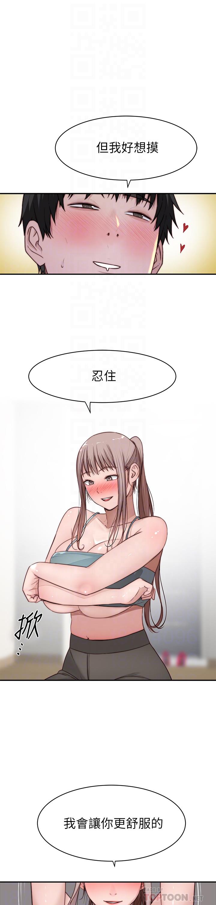 我们的特殊关係第81话-爽到恍惚的乳交服务