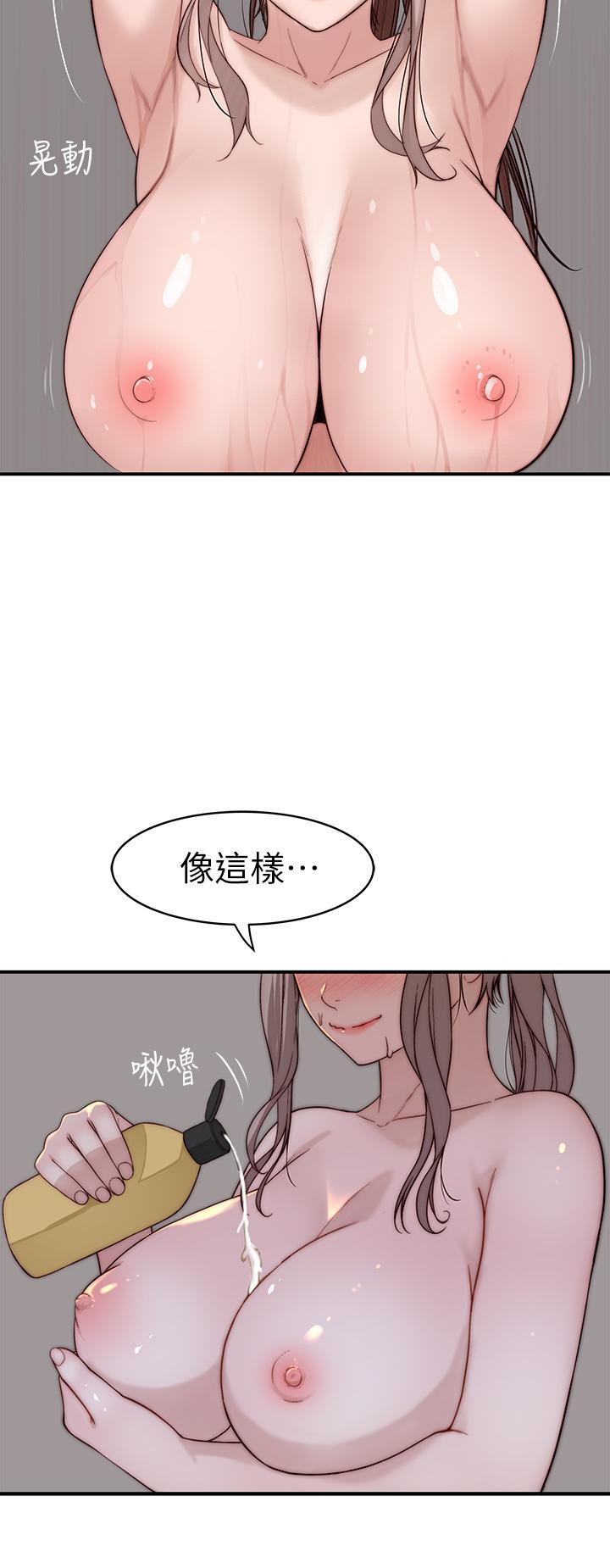 我们的特殊关係第81话-爽到恍惚的乳交服务