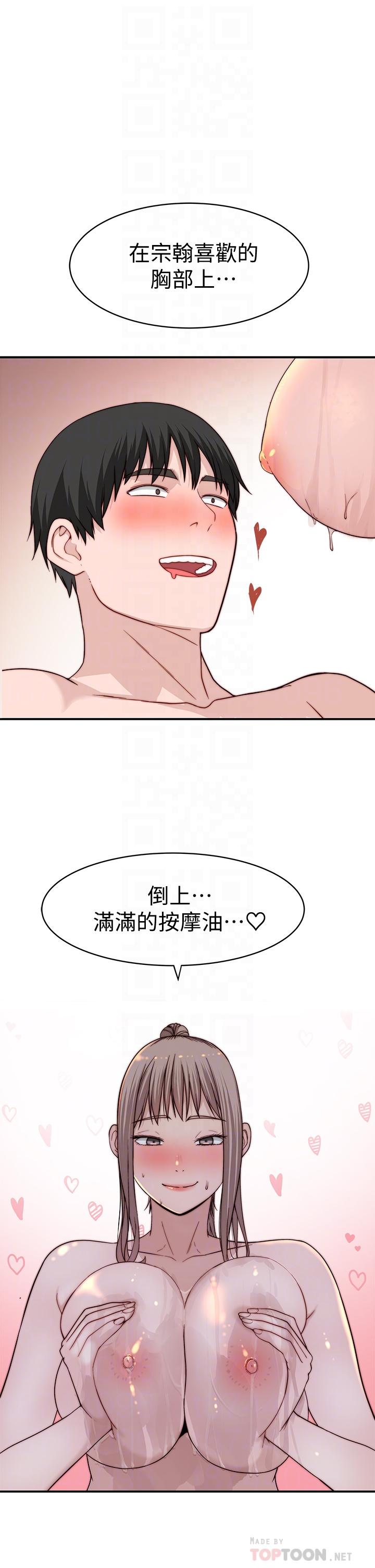 我们的特殊关係第81话-爽到恍惚的乳交服务