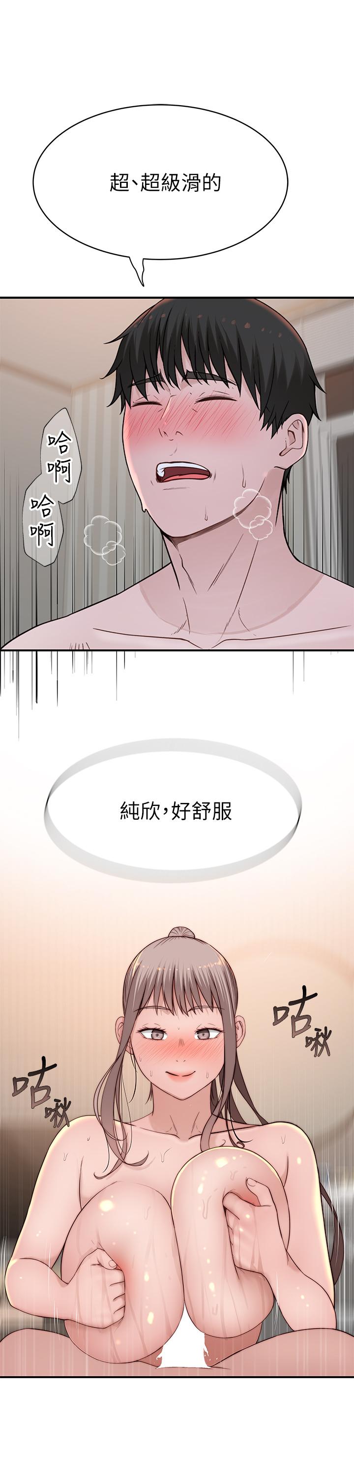 我们的特殊关係第81话-爽到恍惚的乳交服务