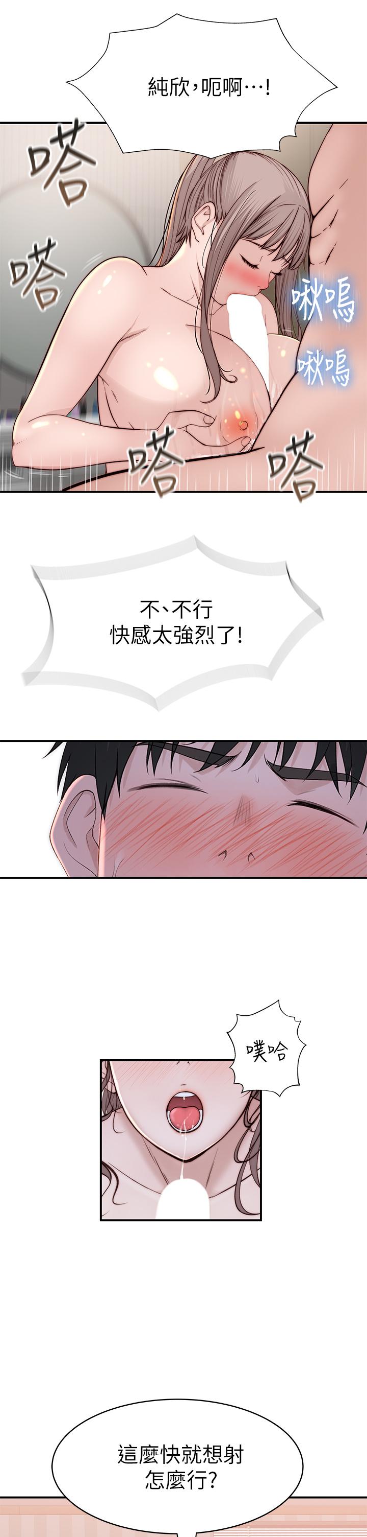 我们的特殊关係第81话-爽到恍惚的乳交服务