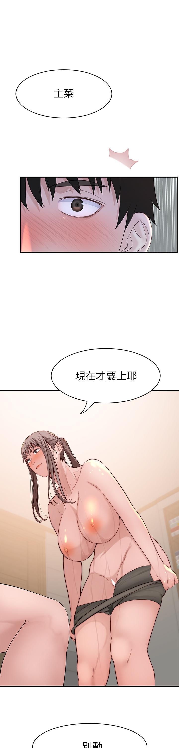 我们的特殊关係第81话-爽到恍惚的乳交服务