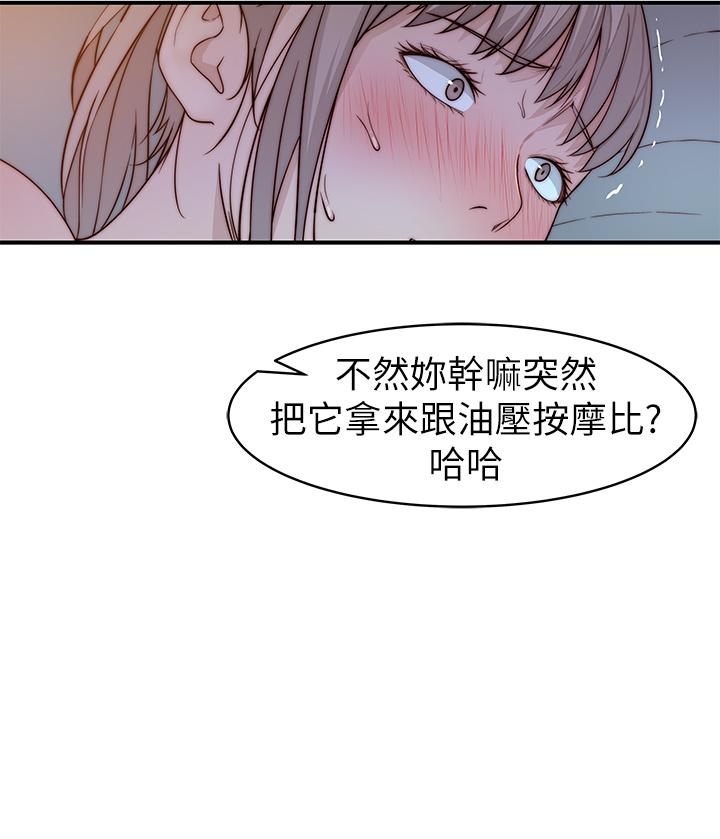 我们的特殊关係第82话-宗翰,这样你还忍得住吗