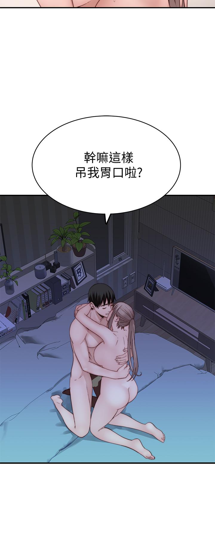 我们的特殊关係第83话-漆黑办公室的火热加班