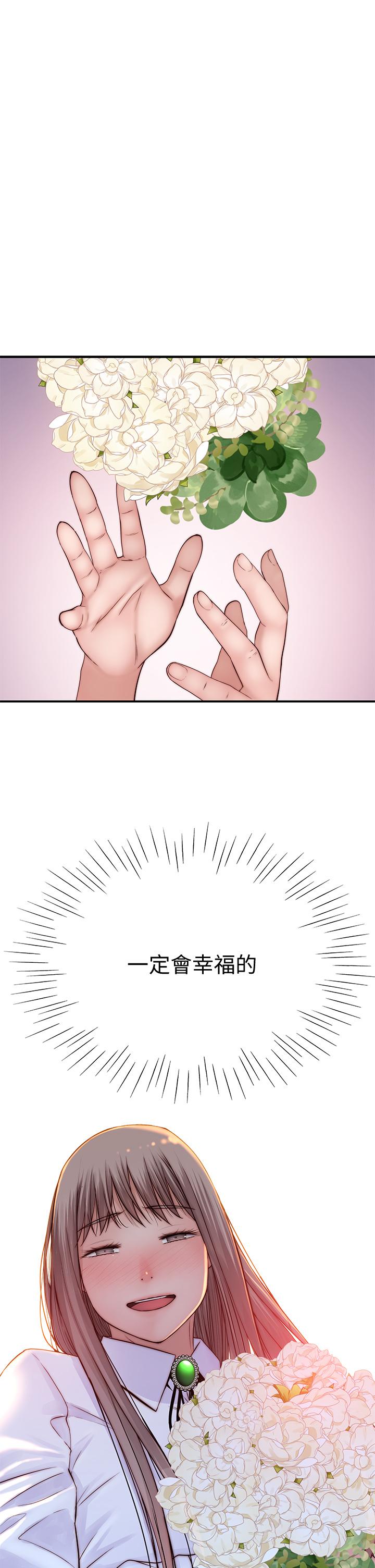 我们的特殊关係第83话-漆黑办公室的火热加班