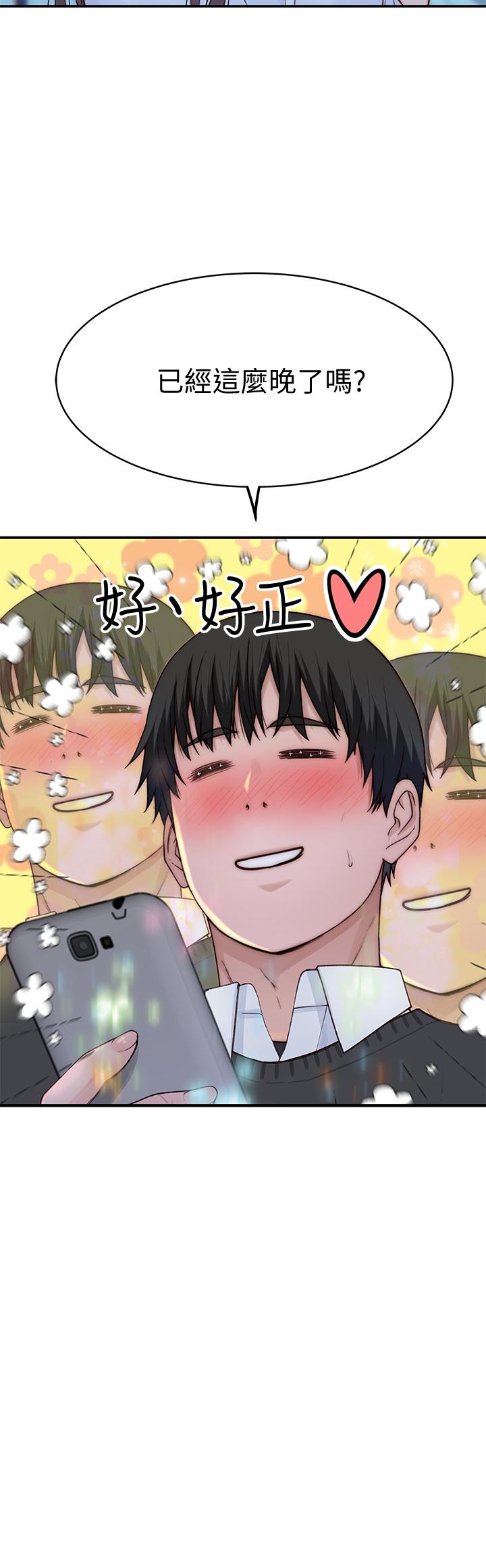 我们的特殊关係第83话-漆黑办公室的火热加班