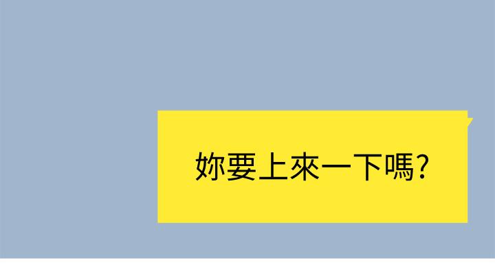 我们的特殊关係第83话-漆黑办公室的火热加班
