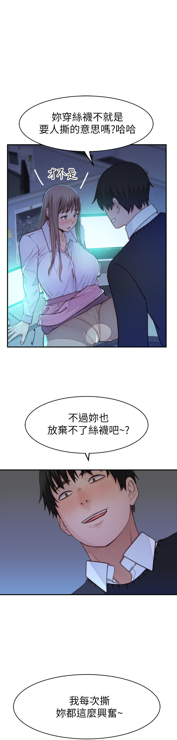 我们的特殊关係第84话-被填的满满的