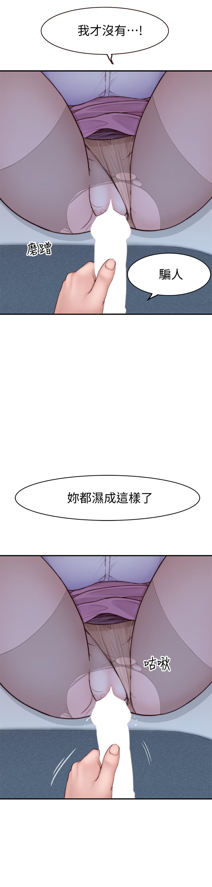 我们的特殊关係第84话-被填的满满的
