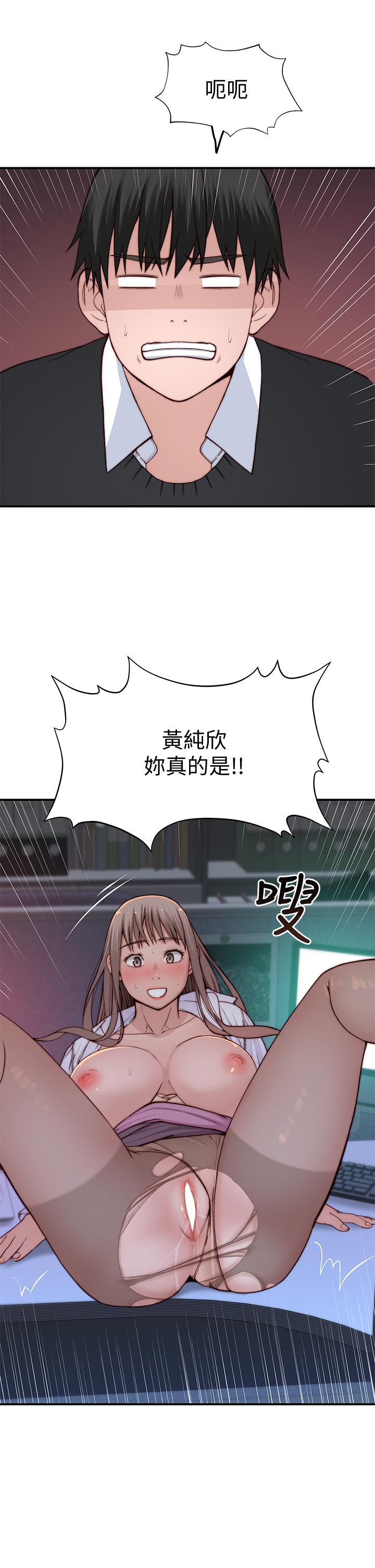 我们的特殊关係第84话-被填的满满的