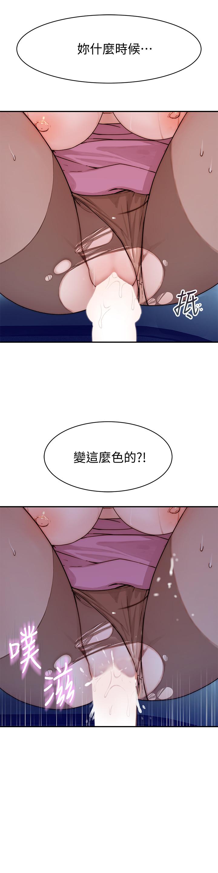 我们的特殊关係第84话-被填的满满的