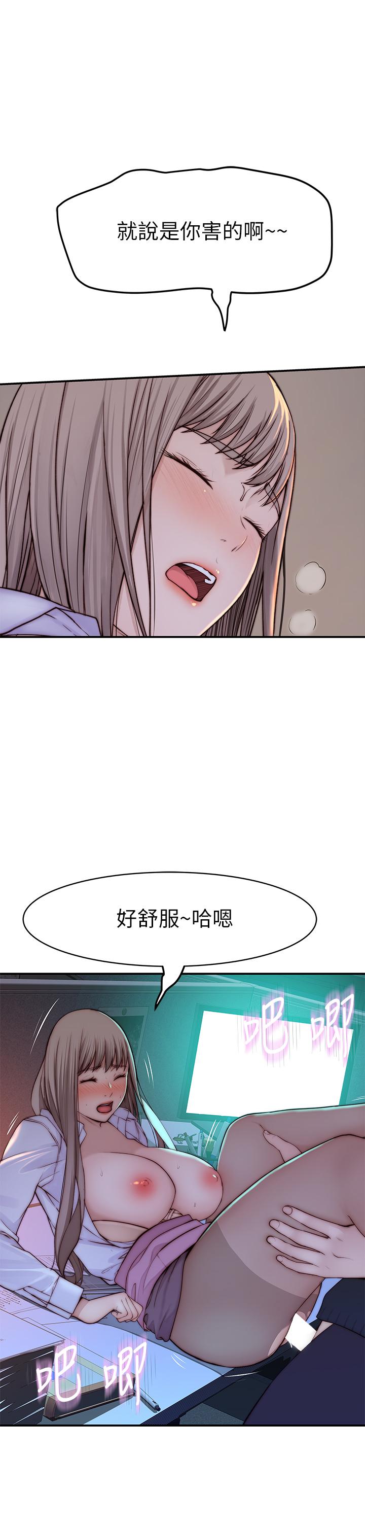 我们的特殊关係第84话-被填的满满的