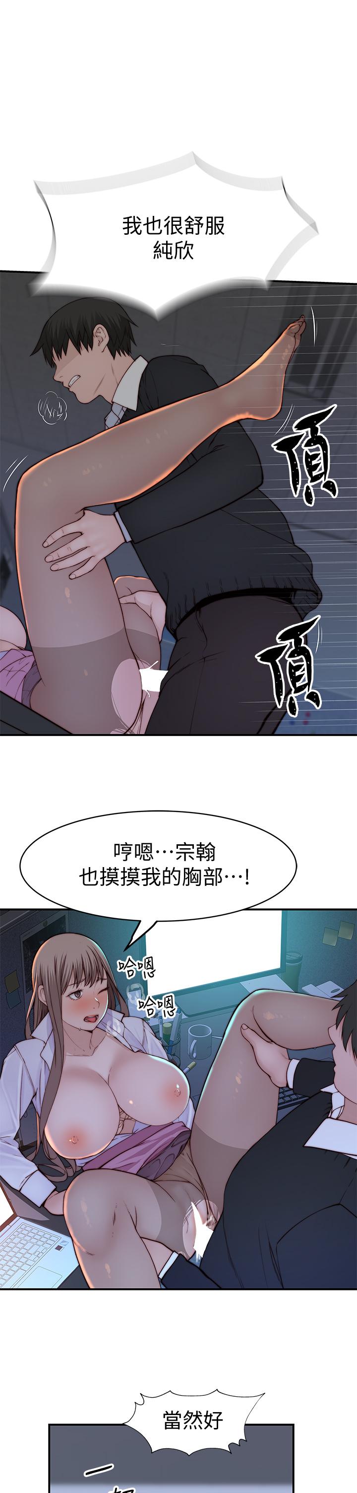 我们的特殊关係第84话-被填的满满的