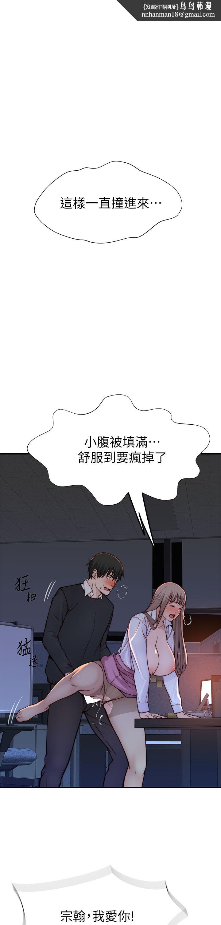 我们的特殊关係第85话-升迁后就该结婚了吧