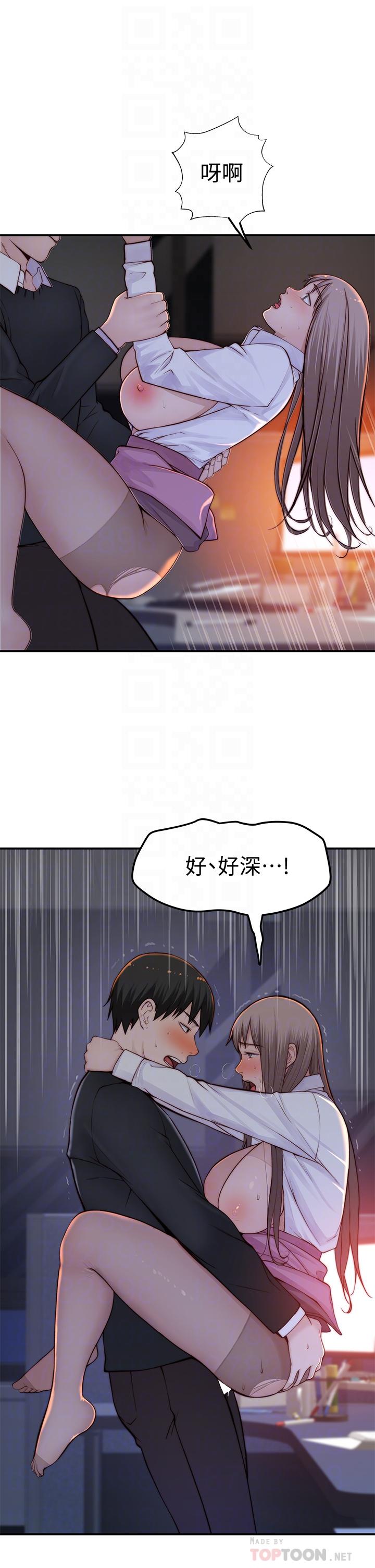 我们的特殊关係第85话-升迁后就该结婚了吧
