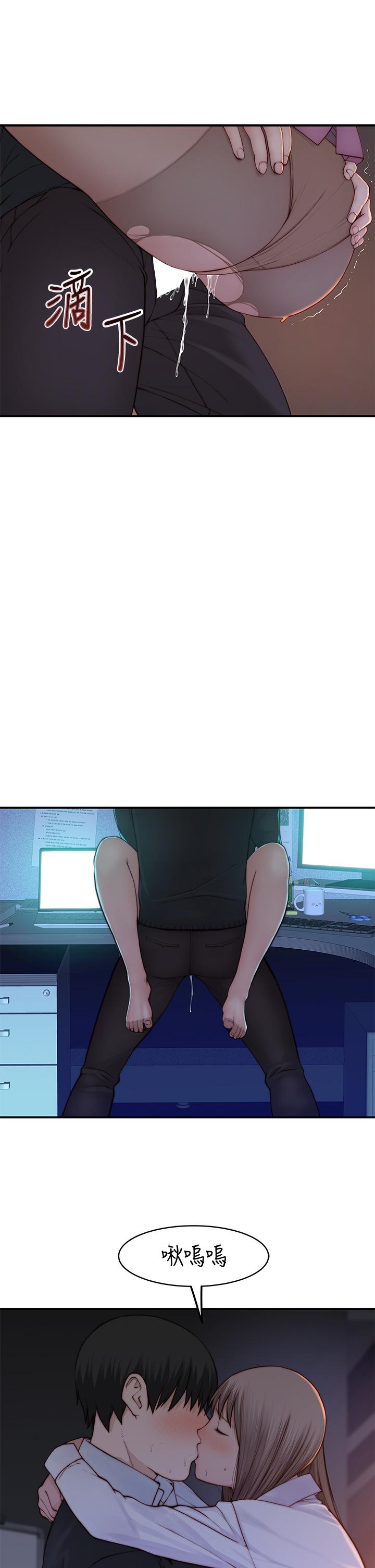 我们的特殊关係第85话-升迁后就该结婚了吧