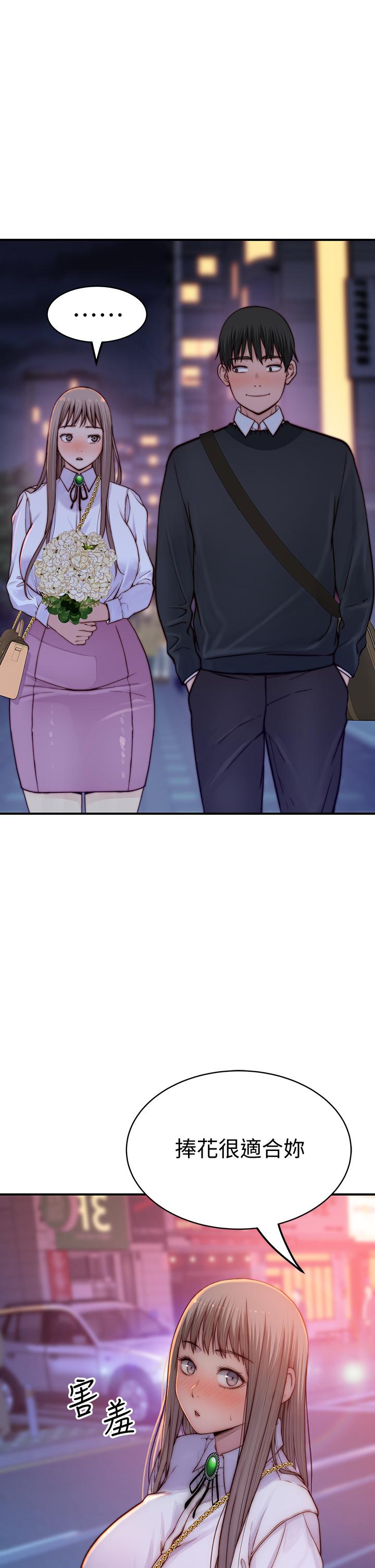 我们的特殊关係第85话-升迁后就该结婚了吧