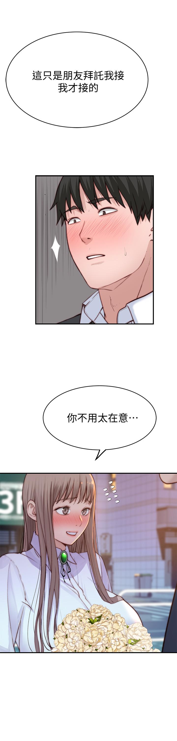 我们的特殊关係第85话-升迁后就该结婚了吧