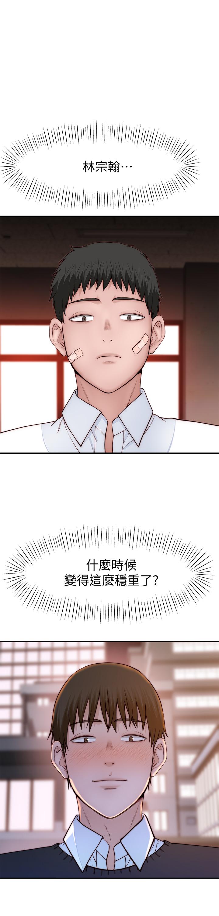 我们的特殊关係第85话-升迁后就该结婚了吧