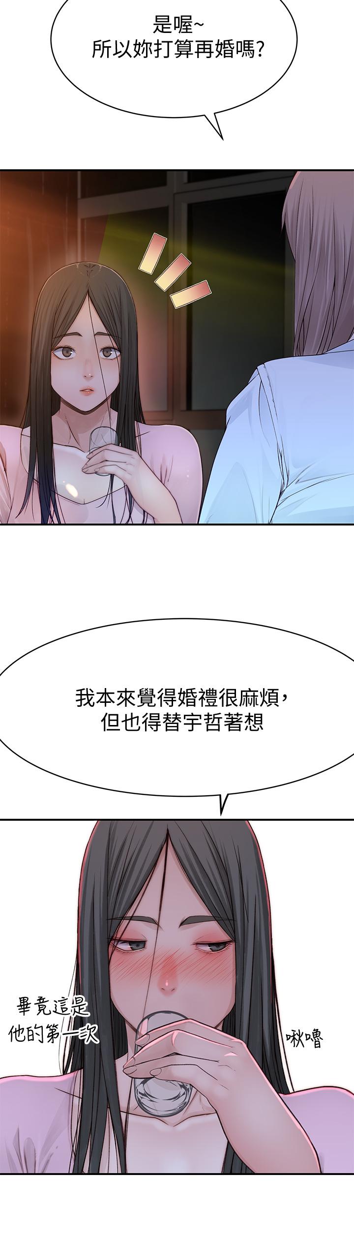 我们的特殊关係第85话-升迁后就该结婚了吧