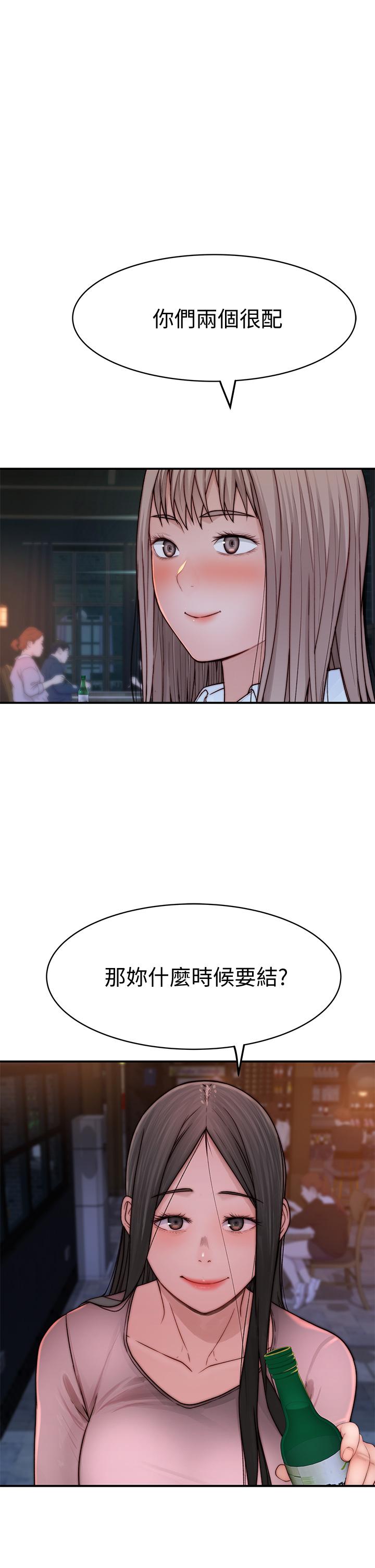 我们的特殊关係第85话-升迁后就该结婚了吧