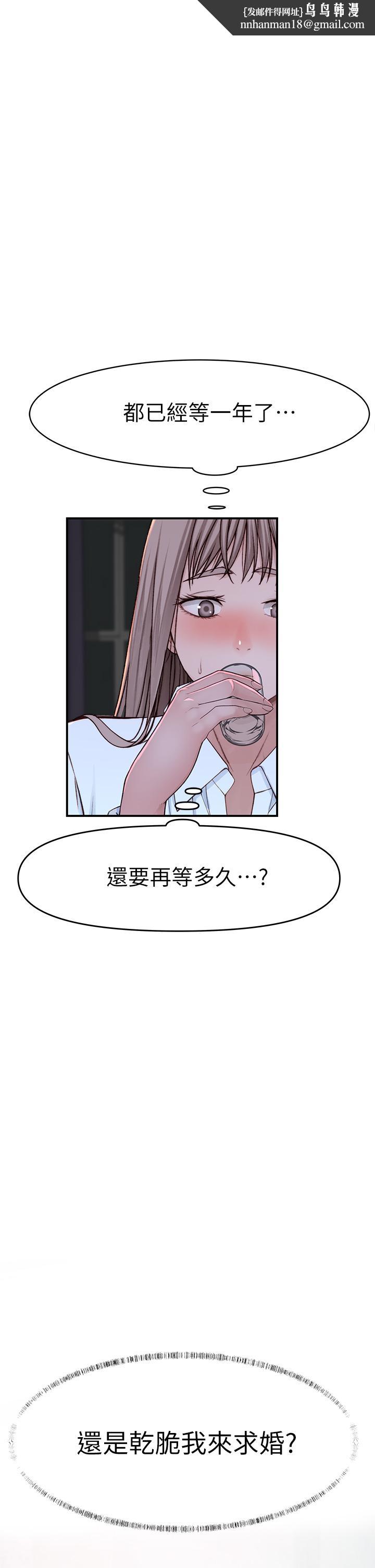 我们的特殊关係第86话-在充满回忆的地方求婚