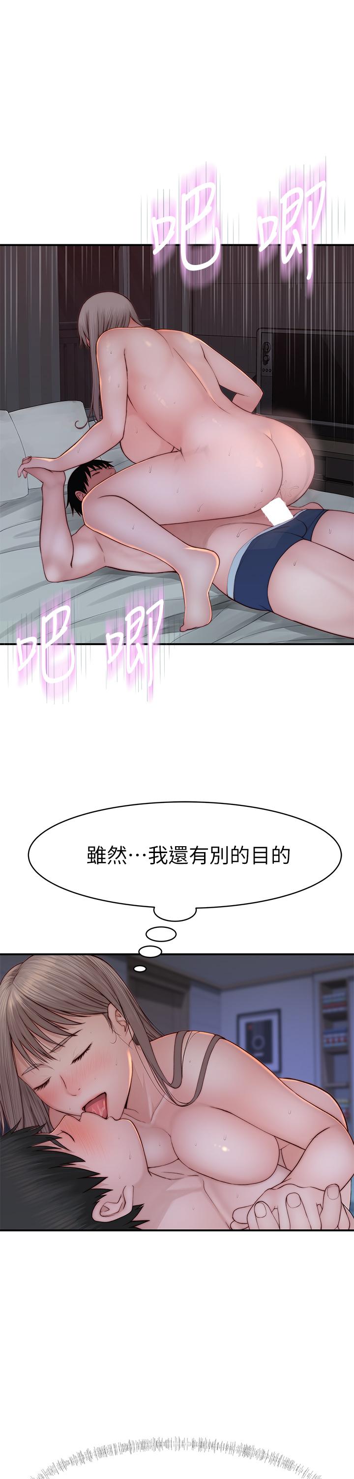 我们的特殊关係第86话-在充满回忆的地方求婚