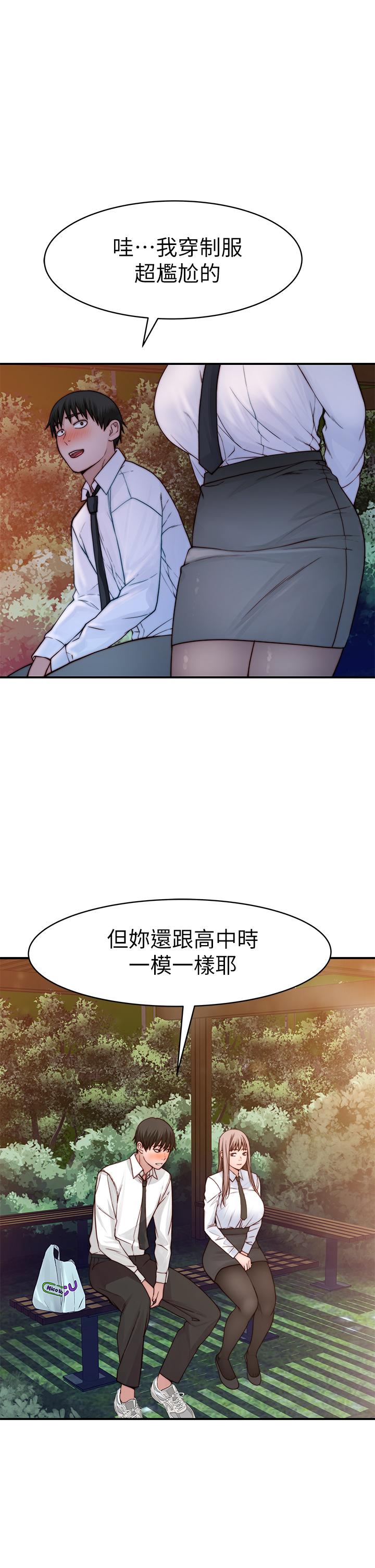 我们的特殊关係第86话-在充满回忆的地方求婚