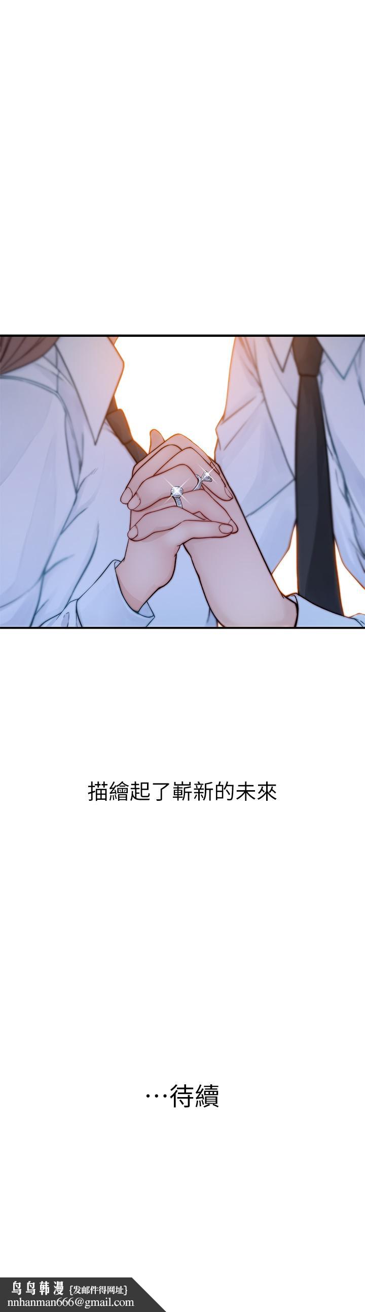 我们的特殊关係第86话-在充满回忆的地方求婚