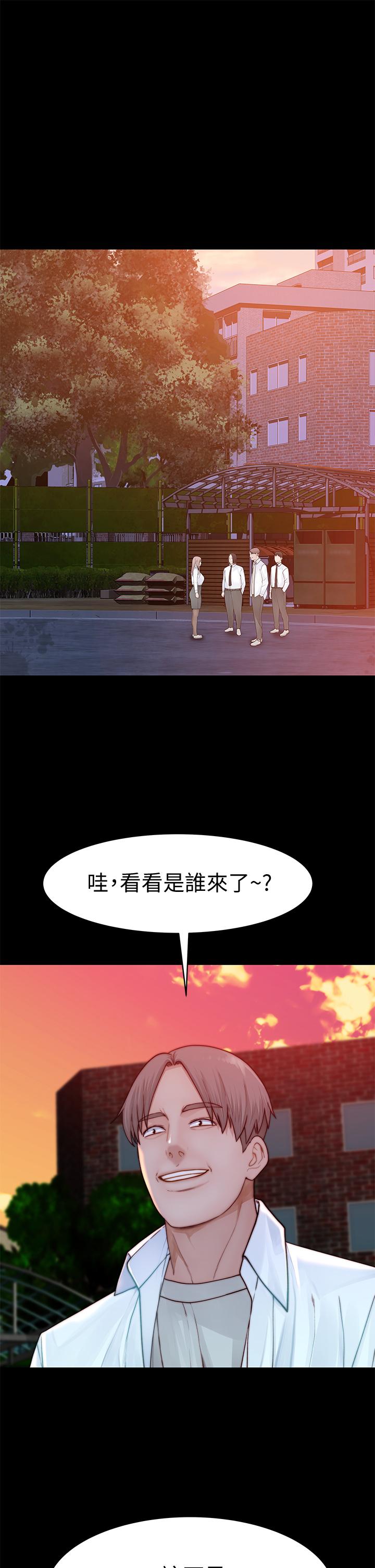 我们的特殊关係第87话-要不要来生米煮成熟饭