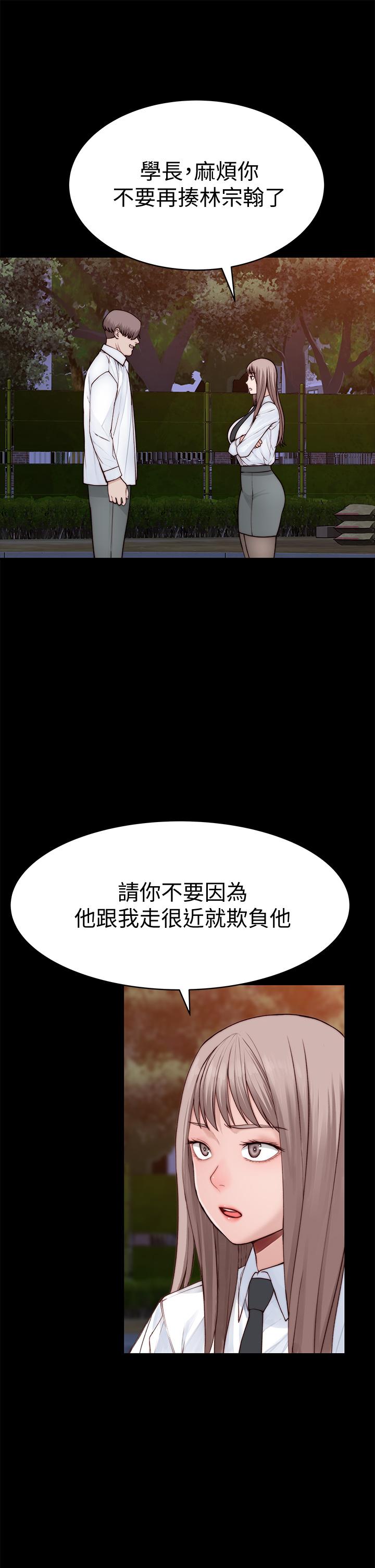 我们的特殊关係第87话-要不要来生米煮成熟饭