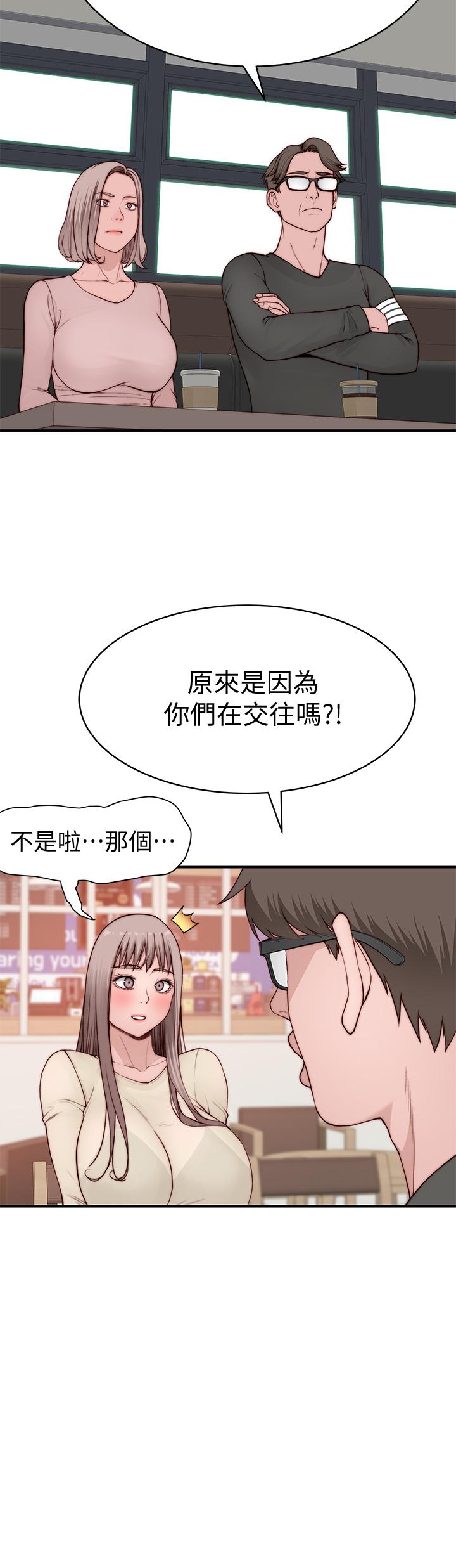 我们的特殊关係第87话-要不要来生米煮成熟饭