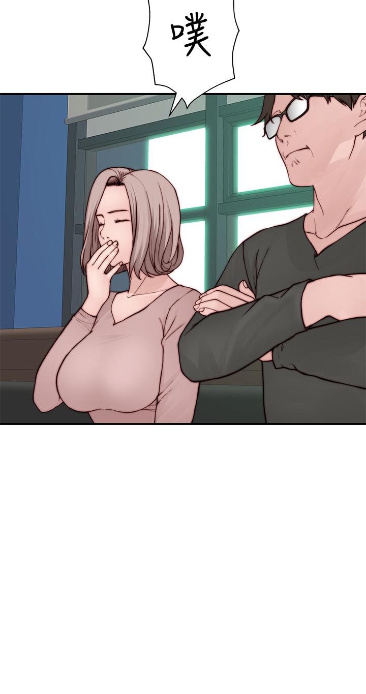 我们的特殊关係第87话-要不要来生米煮成熟饭