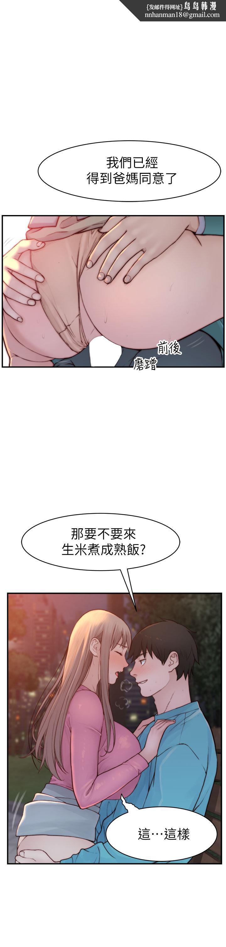 我们的特殊关係第88话-接下来有请新娘入场