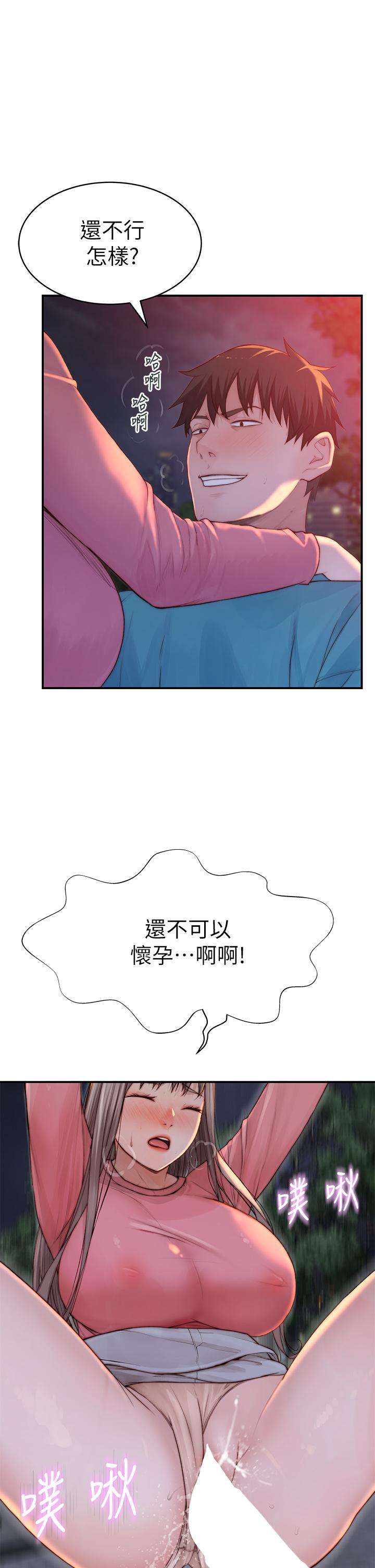 我们的特殊关係第88话-接下来有请新娘入场