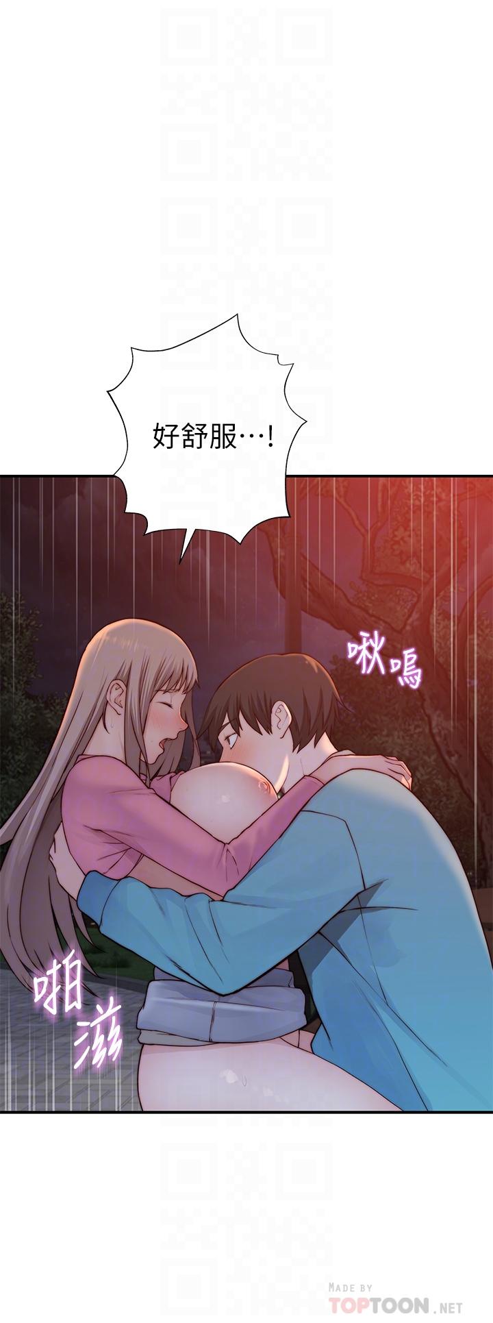 我们的特殊关係第88话-接下来有请新娘入场