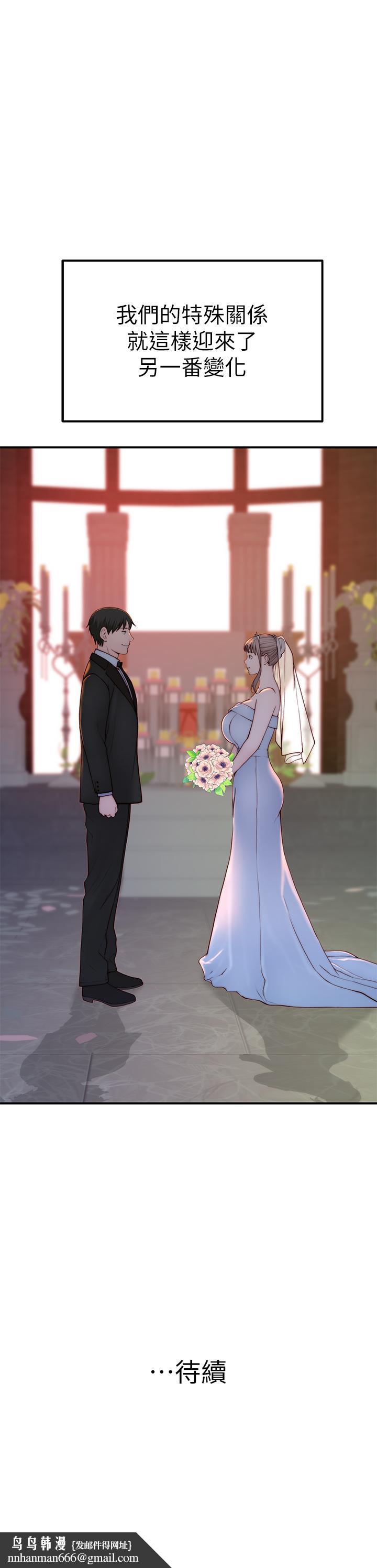 我们的特殊关係第88话-接下来有请新娘入场