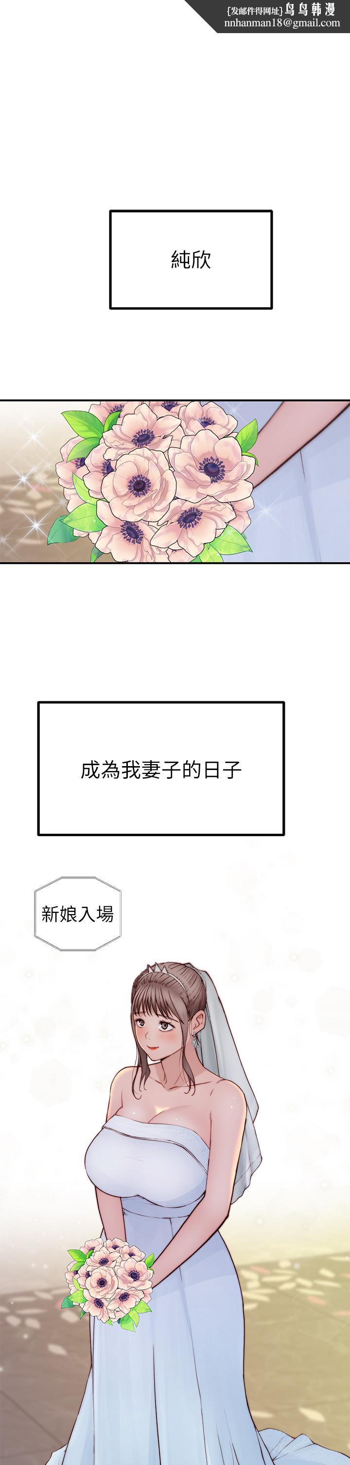 我们的特殊关係第89话-在婚宴会馆的火热洞房