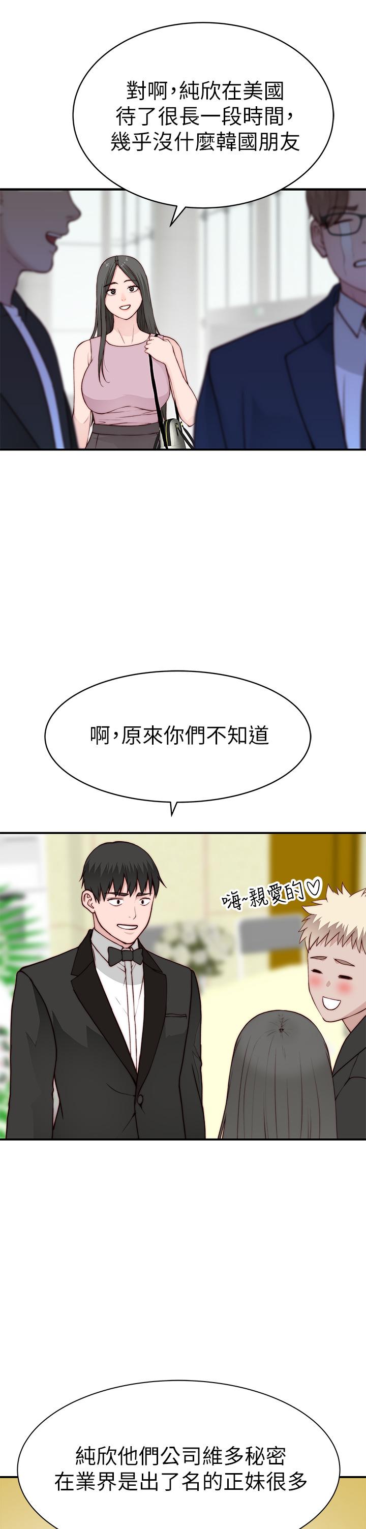 我们的特殊关係第89话-在婚宴会馆的火热洞房