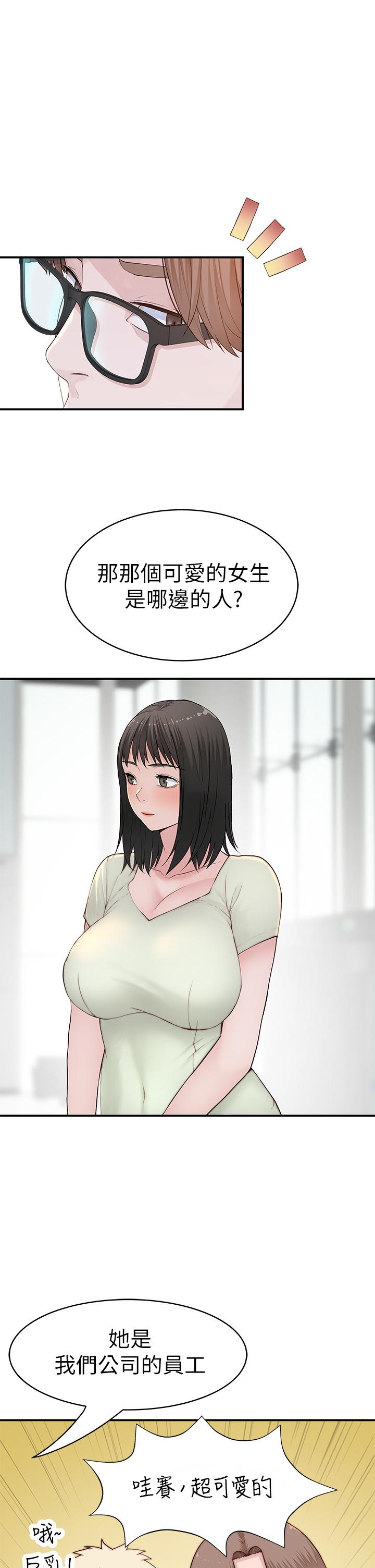 我们的特殊关係第89话-在婚宴会馆的火热洞房