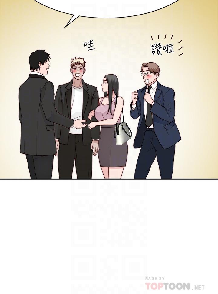 我们的特殊关係第89话-在婚宴会馆的火热洞房