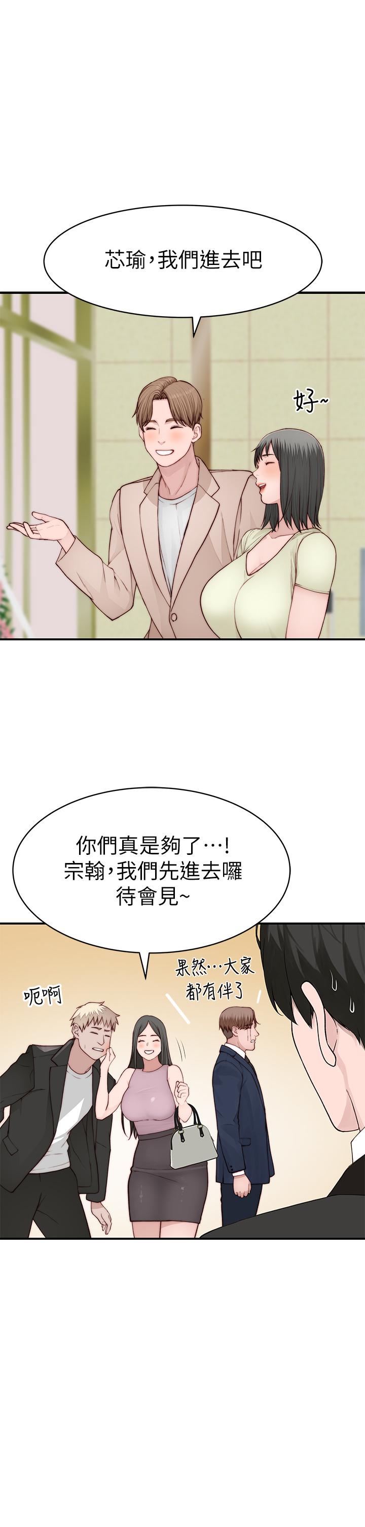 我们的特殊关係第89话-在婚宴会馆的火热洞房