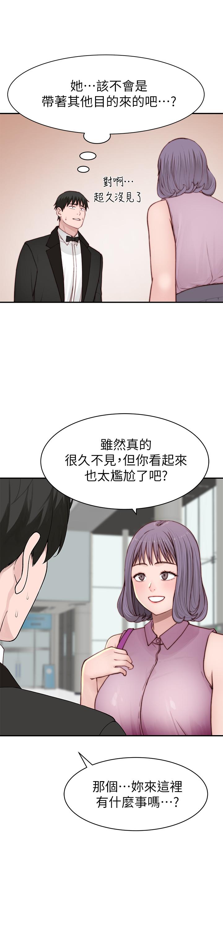 我们的特殊关係第89话-在婚宴会馆的火热洞房