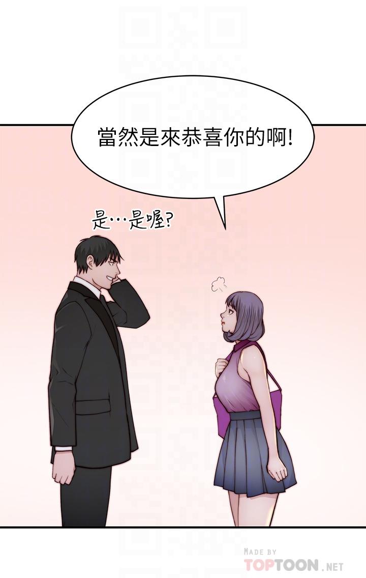 我们的特殊关係第89话-在婚宴会馆的火热洞房