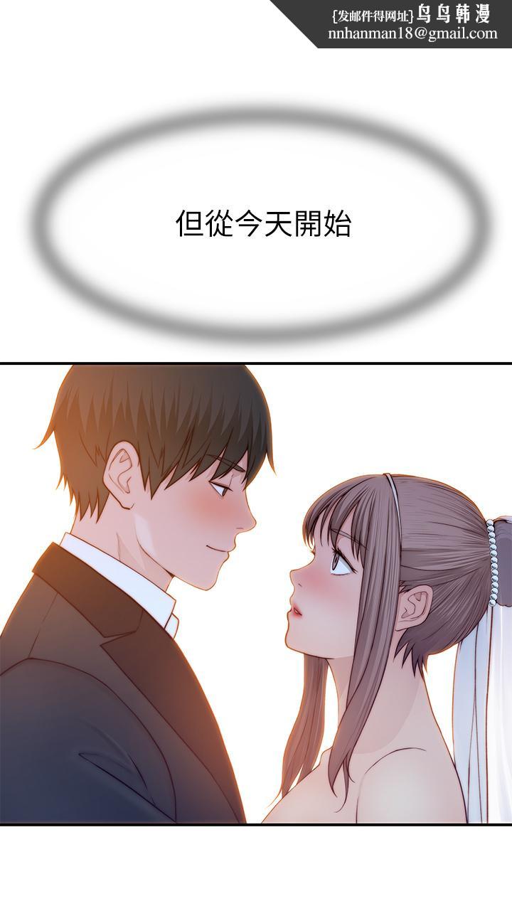 我们的特殊关係第89话-在婚宴会馆的火热洞房