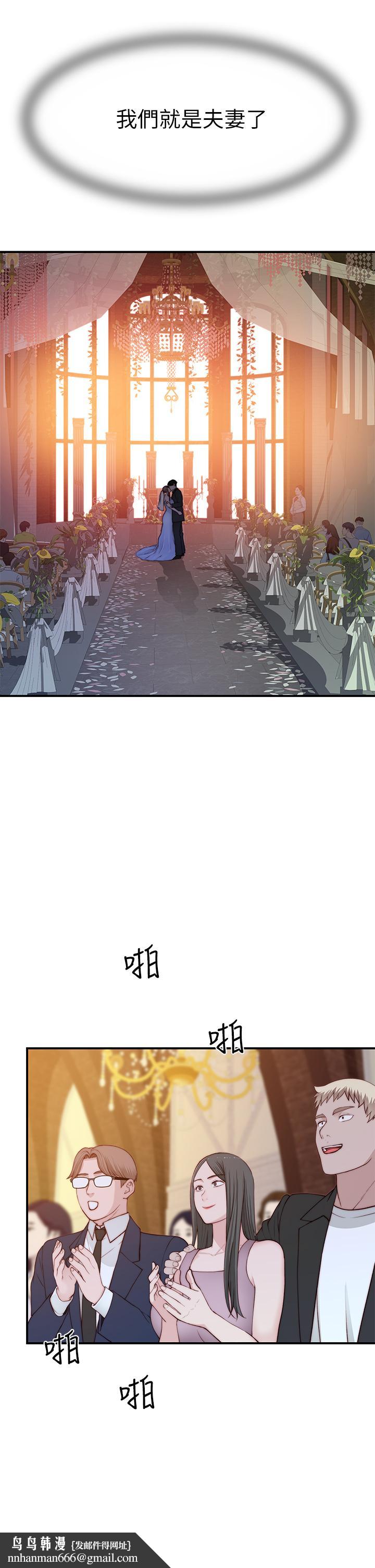 我们的特殊关係第89话-在婚宴会馆的火热洞房